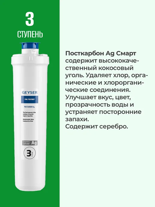 ГЕЙЗЕР Фильтр для воды под мойку с краном Оптима Старт, 11068, белый, фото 8