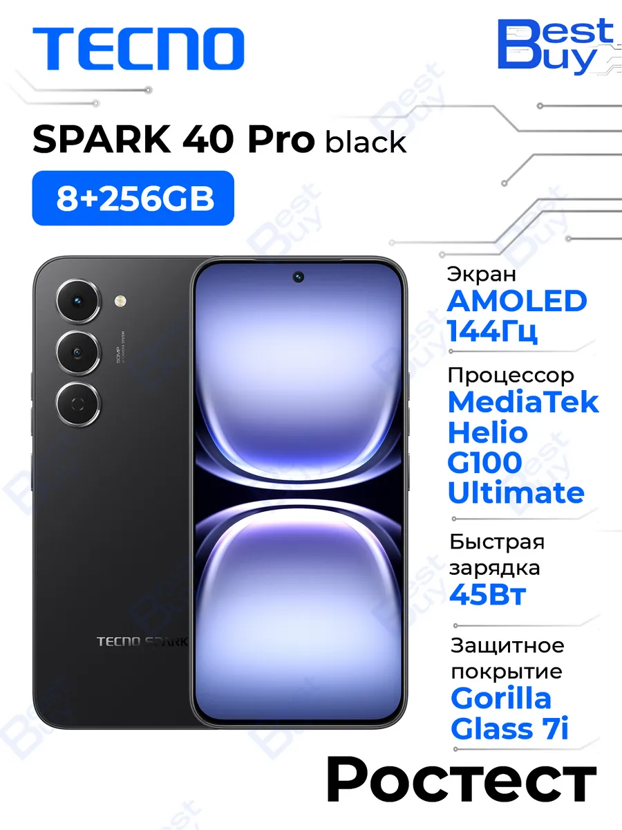 TECNO Смартфон SPARK 40 Pro, 8 256GB,NFC,INK BLACK