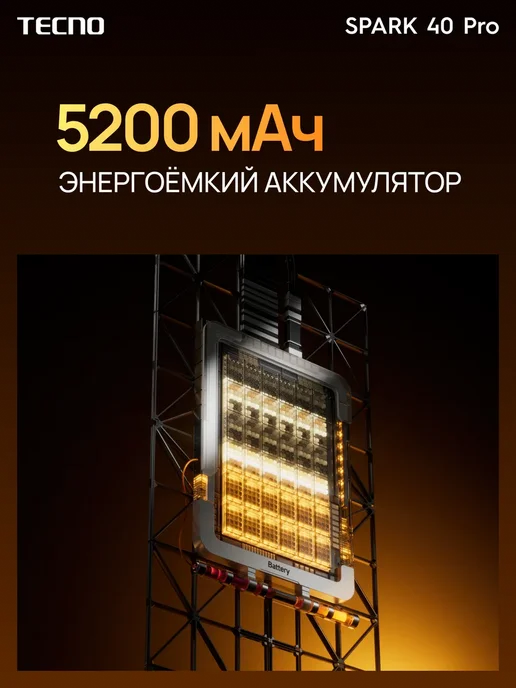 Смартфон TECNO Spark 40 Pro Km6 8/256 ГБ, черный, фото 4
