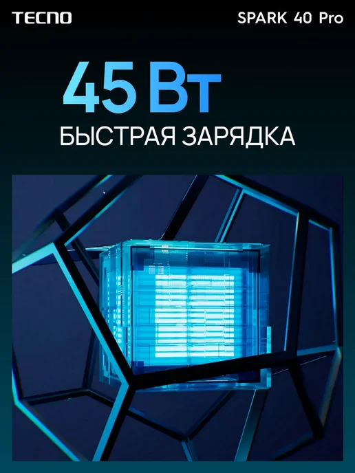 Смартфон TECNO Spark 40 Pro Km6 8/256 ГБ, черный, фото 5