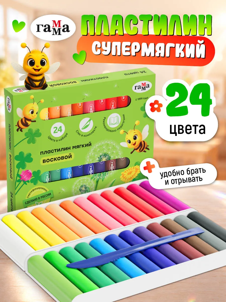 Пластилин для лепки мягкий восковой 24 цв