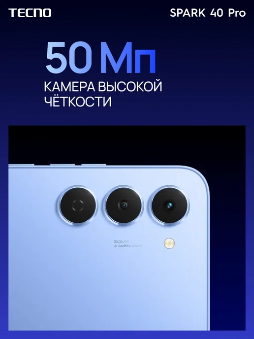 Смартфон TECNO Spark 40 Pro Km6 8/256 ГБ, голубой, фото 2