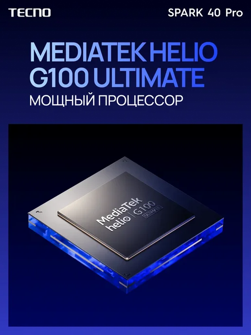 Смартфон TECNO Spark 40 Pro Km6 8/256 ГБ, голубой, фото 7