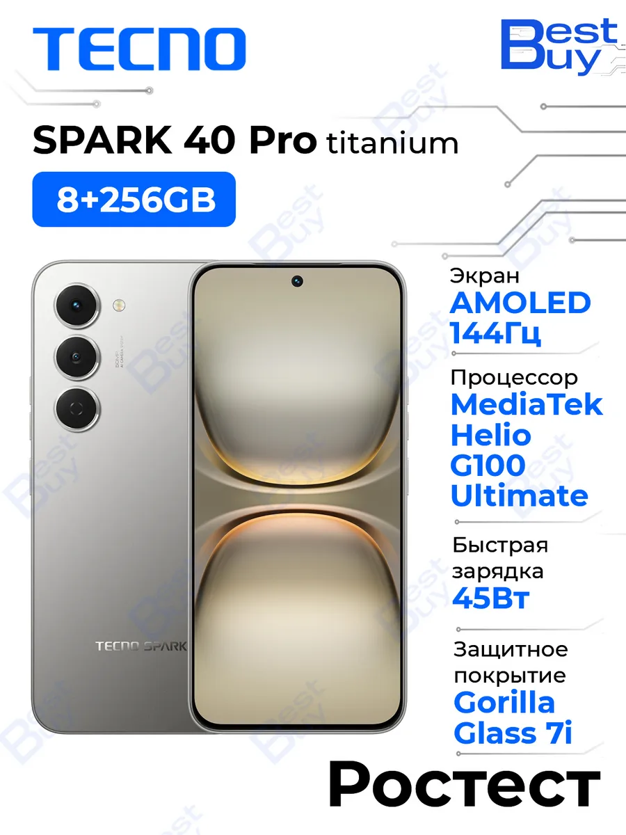 TECNO Смартфон SPARK 40 Pro, 8 256GB,NFC,MOON TITANIUM