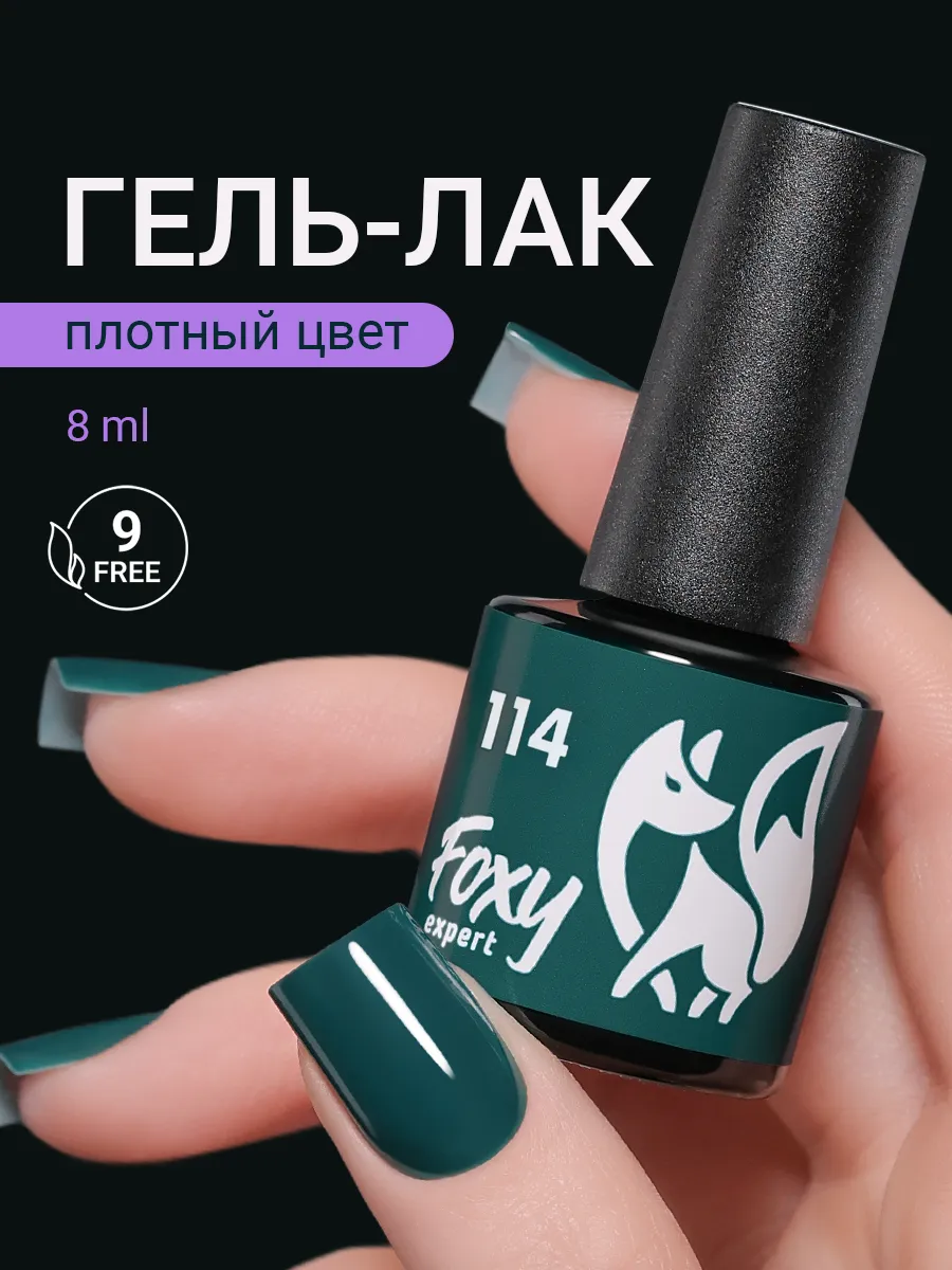Гель лак Бирюзовый №114