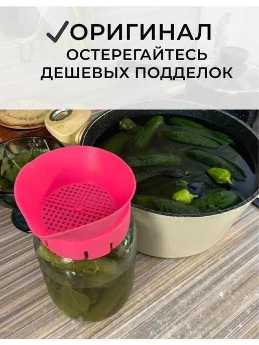 LEOPÁRDA HOME Крышка-сито воронка для слива жидкости на банку дуршлаг, розовый, фото 7