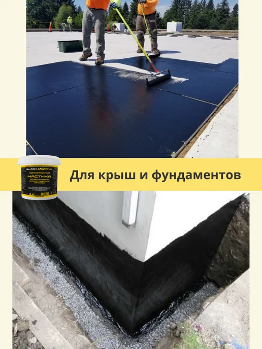 Black Escova Мастика битумная для кровли гидроизоляционная черная 1 кг, 3 кг, фото 5