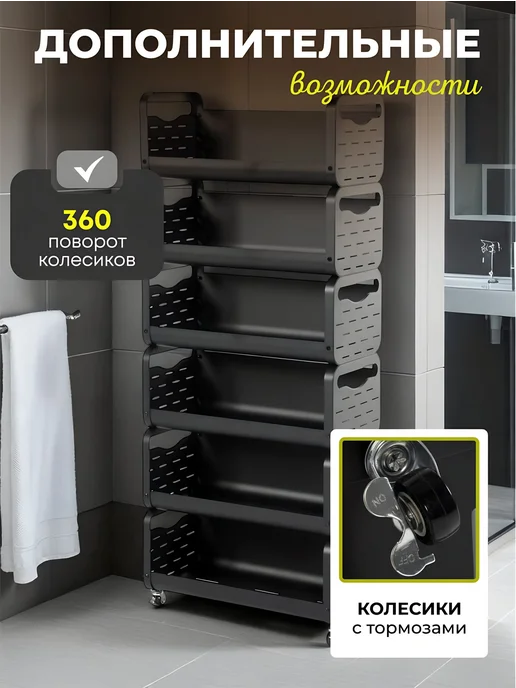 Прайм Этажерка металлическая 6 секций на колесах 60x28x143 см, 60x28x143 см, фото 4