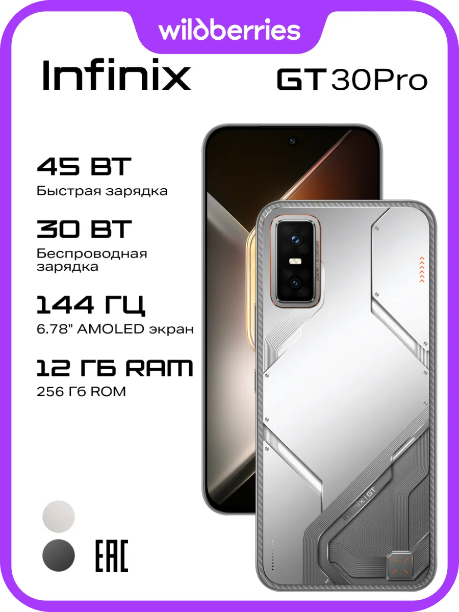 Infinix GT 30 Pro 12+256GB