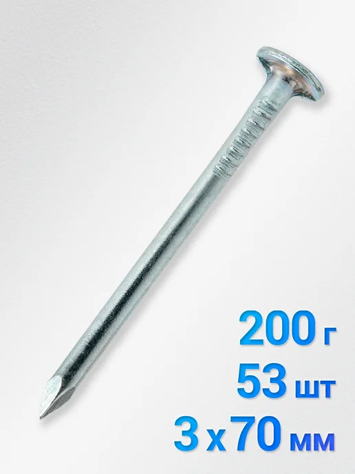 ASOM Гвозди строительные 70 мм 5 кг, 200 г