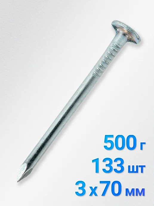 ASOM Гвозди строительные 70 мм 5 кг, 500 г