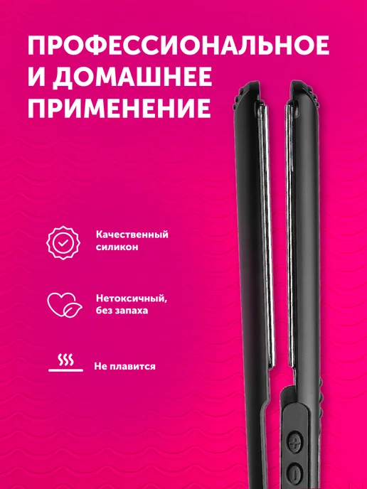 NiceHair Термоковрик парикмахерский силиконовый для инструментов, розовый, фото 3