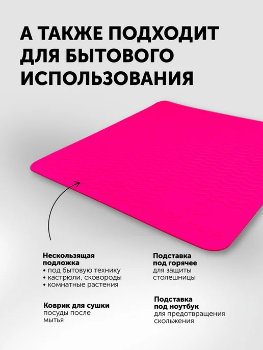 NiceHair Термоковрик парикмахерский силиконовый для инструментов, розовый, фото 6