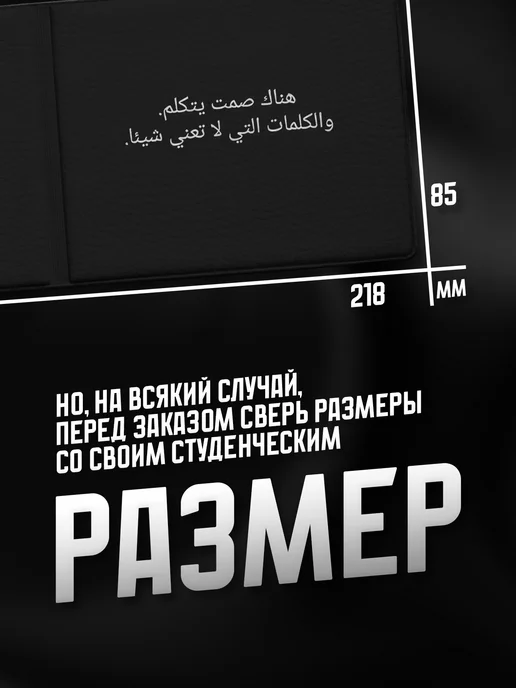 Frykt Обложка на студенческий "Ислам", черный, фото 3
