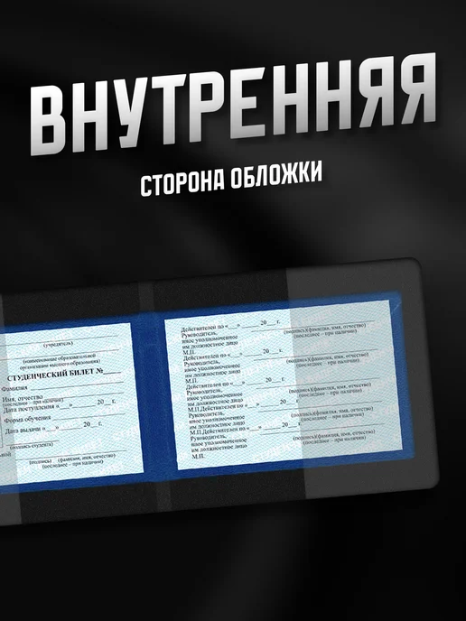 Frykt Обложка на студенческий "Ислам", черный, фото 5