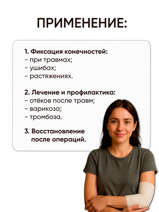 Доктор Бинт Эластичный бинт фиксирующий 2 метра компрессионный широкий, 2 м, 1 шт, фото 2