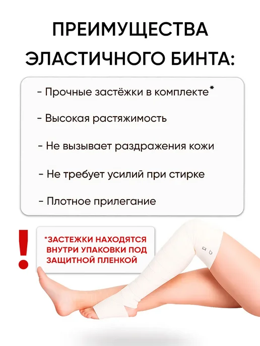 Доктор Бинт Эластичный бинт фиксирующий 2 метра компрессионный широкий, 2 м, 1 шт, фото 3