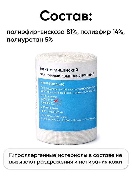 Доктор Бинт Эластичный бинт фиксирующий 2 метра компрессионный широкий, 2 м, 1 шт, фото 4