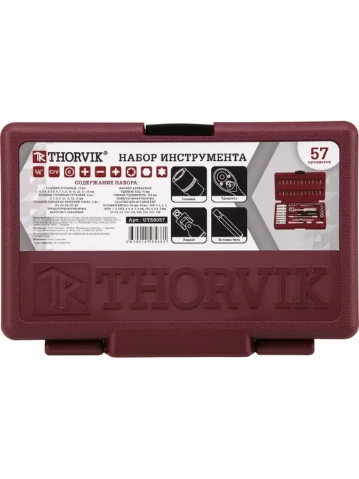 THORVIK Набор инструментов 57 предметов uts0057, вариант, фото 4