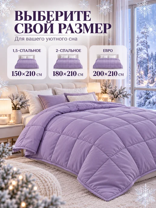 Postellini Одеяло двуспальное зимнее 180х210 см, 180x210 см, фото 7