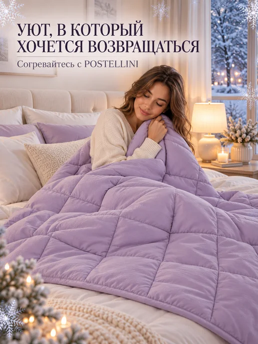 Postellini Одеяло двуспальное зимнее 180х210 см, 180x210 см, фото 8