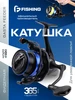 Катушка для рыбалки фидерная Gasta Feeder 4500 F-FISHING 486760595 купить за 5 779 ₽ в интернет‑магазине Wildberries