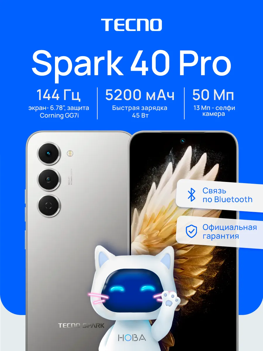 TECNO Смартфон Spark 40 Pro 8 256 ГБ серый