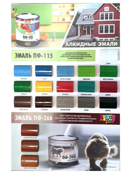 Helles Haus Эмаль ПФ115 Dеcor Paint серая 5 кг, 5 кг, фото 4