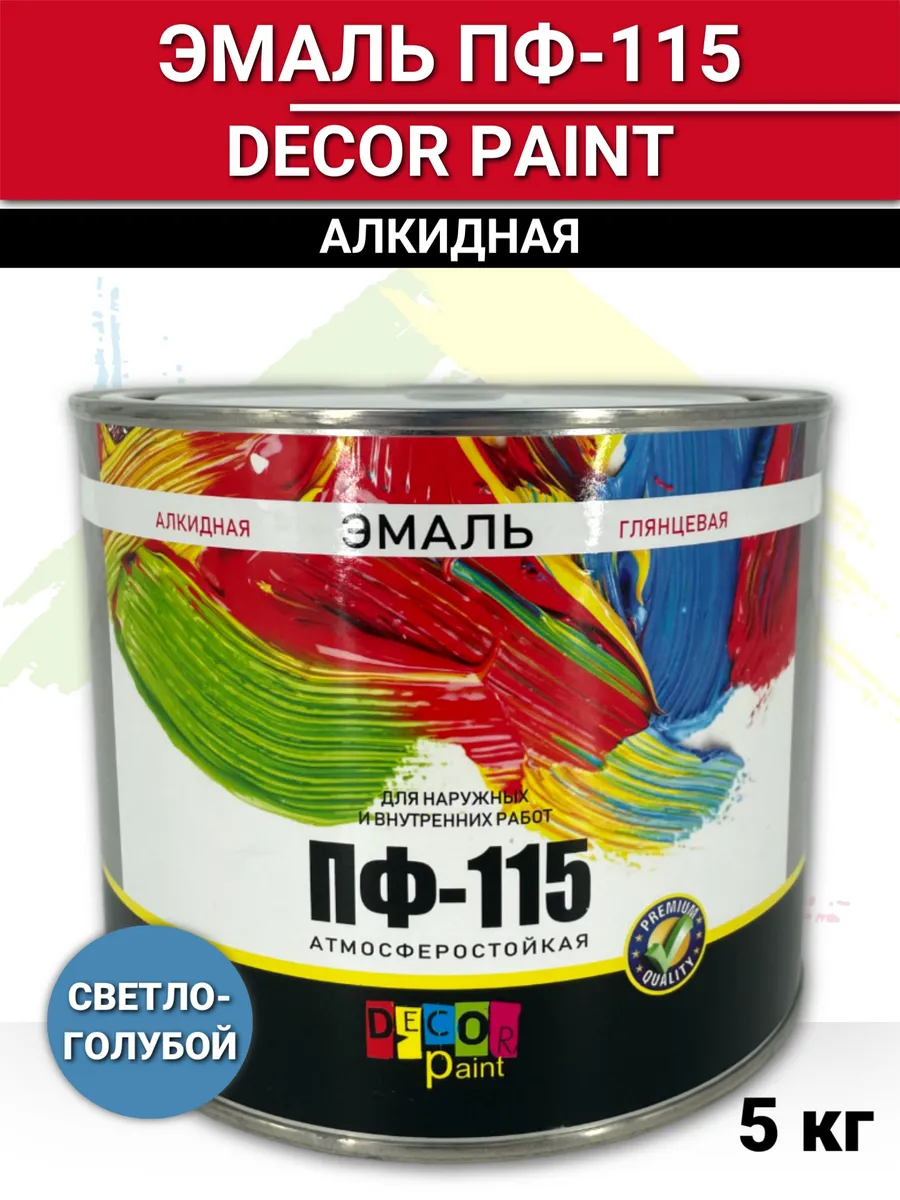 Эмаль ПФ115 Dеcor Paint светло-голубая 5 кг