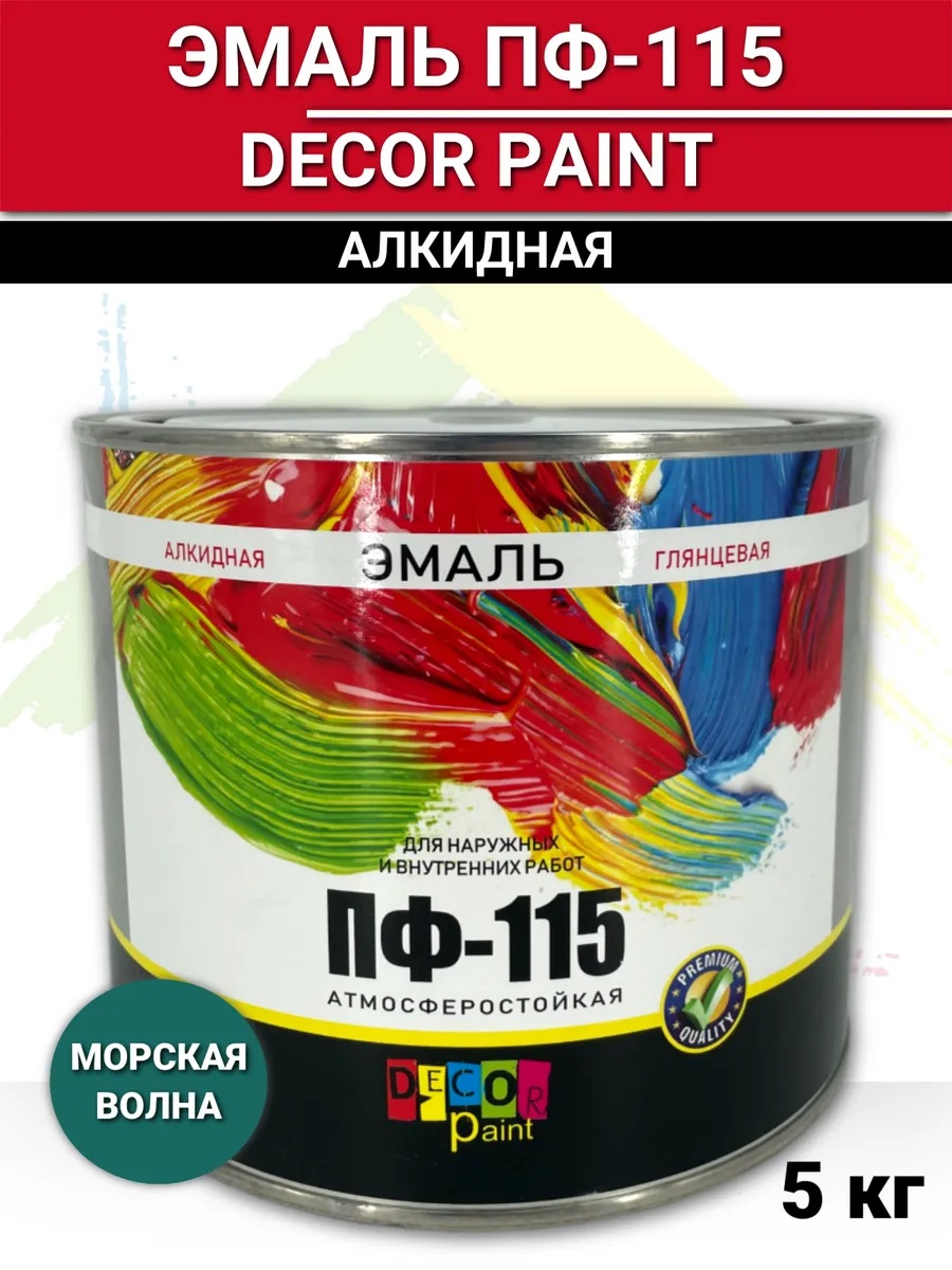 Эмаль ПФ115 Dеcor Paint морская волна 5 кг