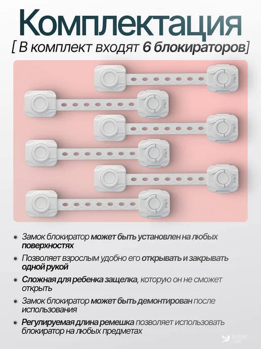 Важный соловей Блокираторы мебельные, белый, фото 2