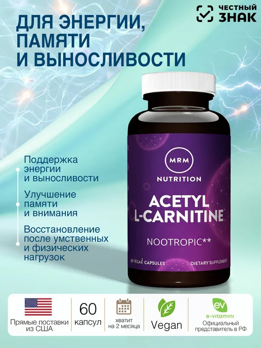 mrm acetyl l-carnitine 500 mg        NUTRITION INC  L-       - Top up cosmetic   , undefined Mrm nutrition  l 