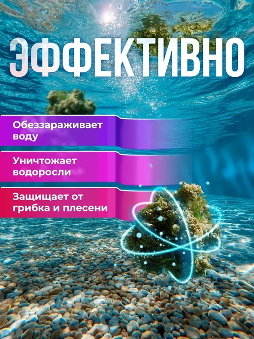 BREEZY POOL Средство для очистки бассейна (5 в 1 ) 1л от водорослей, 1 л, фото 3