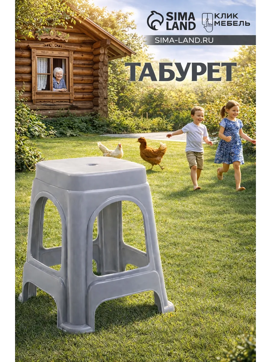 Табурет пластиковый
