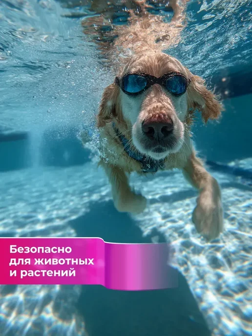 BREEZY POOL Средство для очистки бассейна (5 в 1) 1л, 1 л, фото 4