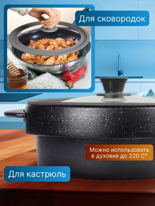ROYALTY HOME Набор 3 шт "умных крышек" 16-32 см, 3 шт, фото 3