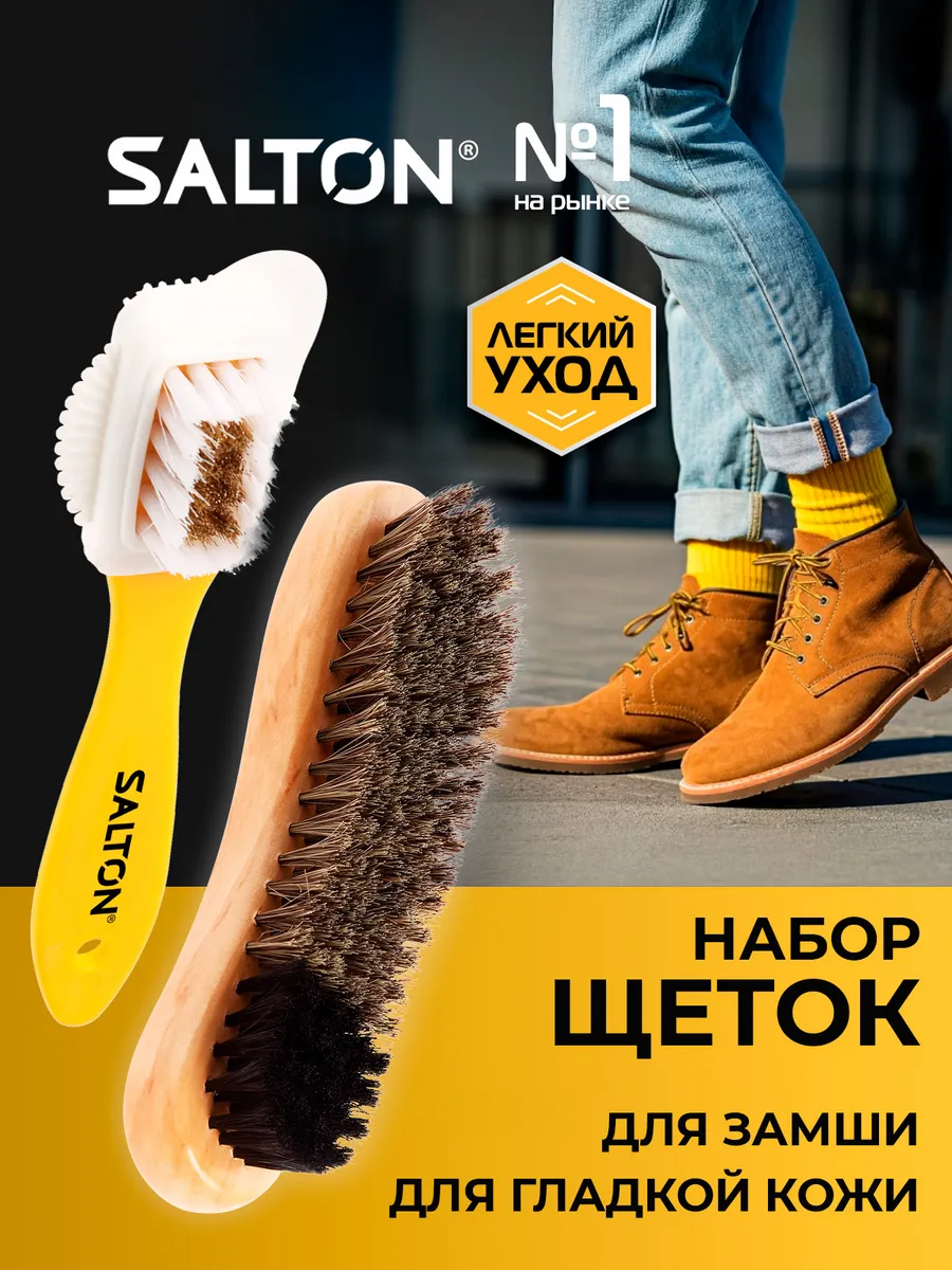 Щетка для обуви и одежды, для замши и нубука