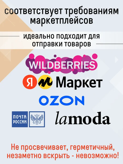 КурьерПакет Курьерский пакет почтовый 30х40 см, 300х400 мм. 100 штук, 10x15 см, 500 шт, фото 3
