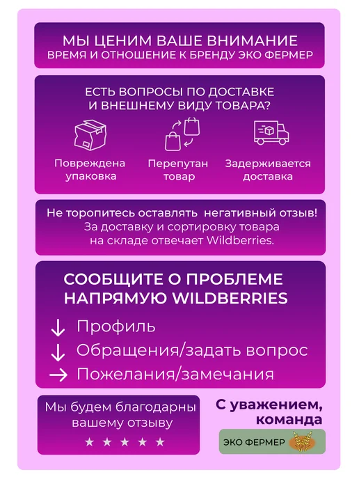 ЭКО ФЕРМЕР Гречиха семена сидерат 5 кг, 5 кг, фото 6