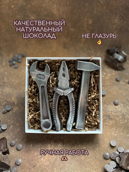 Prosto.shokolad Темный фигурный шоколад "Инструменты", 3 шт, фото 4