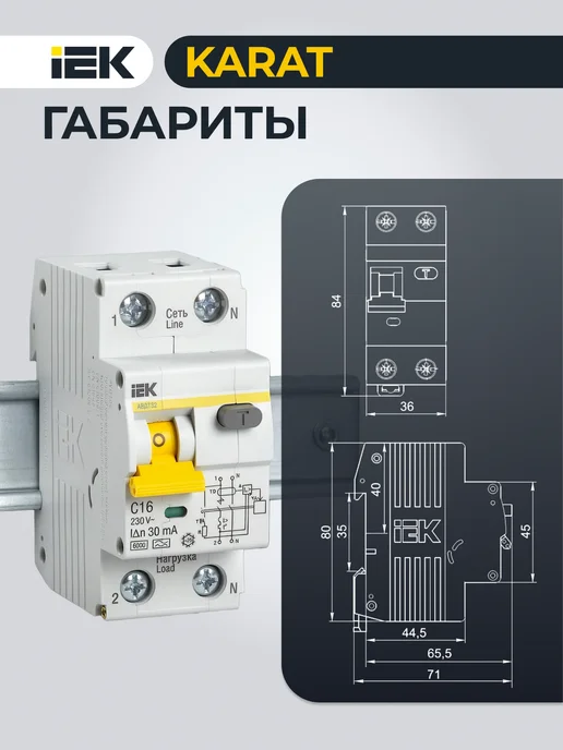 Iek Автоматический выключатель дифференциального тока АВДТ32, белый, фото 3