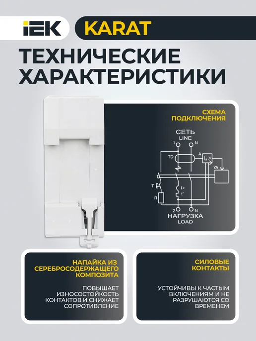 Iek Автоматический выключатель дифференциального тока АВДТ32, белый, фото 4