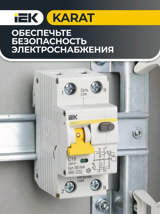 Iek Автоматический выключатель дифференциального тока АВДТ32, белый, фото 7