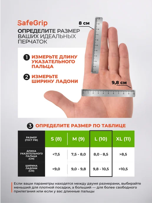 SafeGrip Легкие рабочие перчатки с нитрилом 5 пар Safe Grip, серый, фото 4