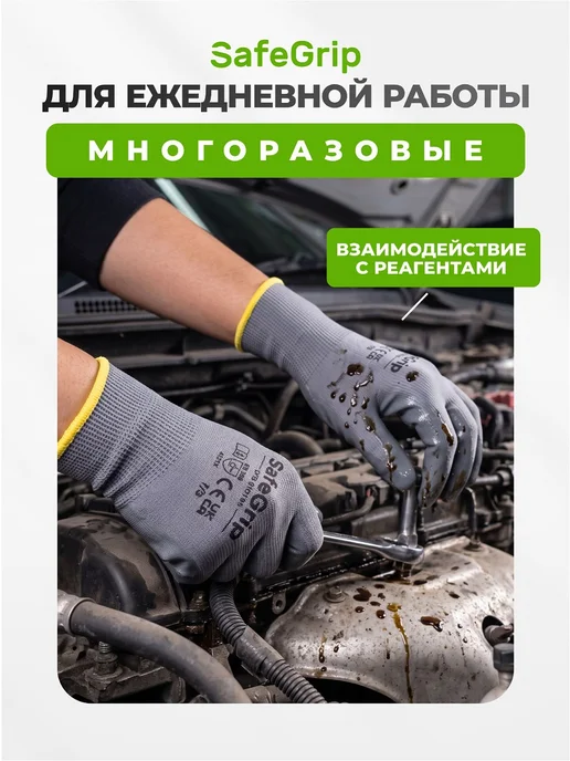 SafeGrip Легкие рабочие перчатки с нитрилом 5 пар Safe Grip, серый, фото 5