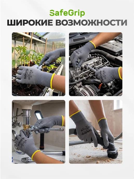 SafeGrip Легкие рабочие перчатки с нитрилом 5 пар Safe Grip, серый, фото 6