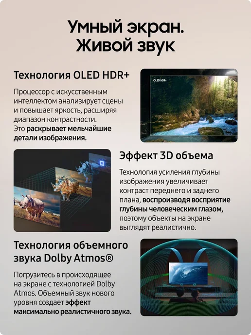Samsung Телевизор 4К QE48S90FAEXRU 48", OLED HDR+, 120 Гц, вариант, фото 3