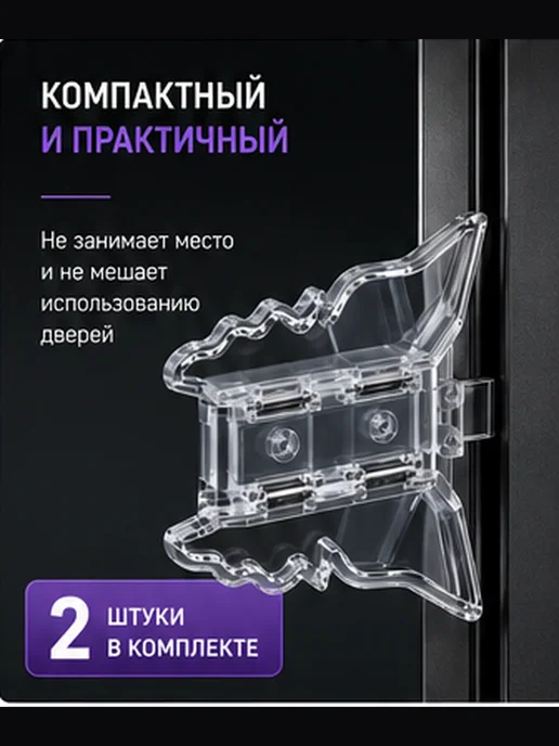 Блокиратор для раздвижных дверей, белый, фото 4