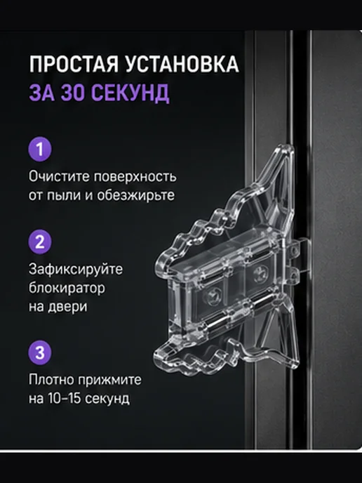 Блокиратор для раздвижных дверей, белый, фото 5