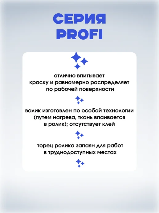 Ролик малярный микрофибра mini, 60 мм, в наборе - 2 шт, 2 шт, полиамид, фото 2